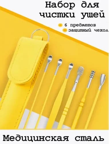 Инструмент для чистки ушей, носа, 6 шт.