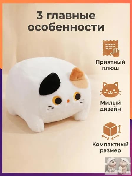 Милый плюшевый кот-подушка, уютный декор для спальни