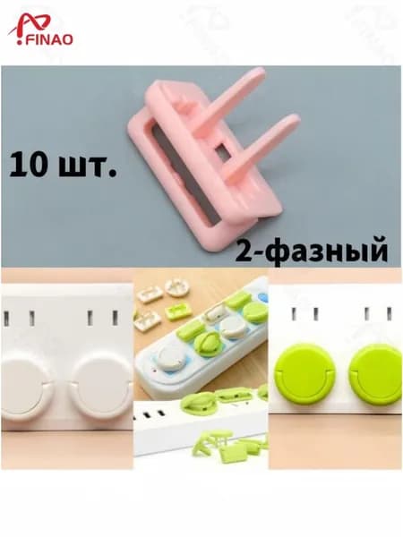 Безопасные заглушки для электрических розеток, предотвращение удара током, для малышей