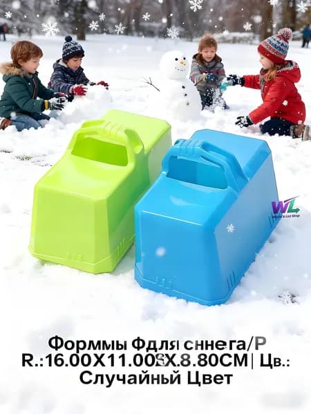 Игровой аксессуар, форма для снежных кирпичей, в комплекте 2 штучки