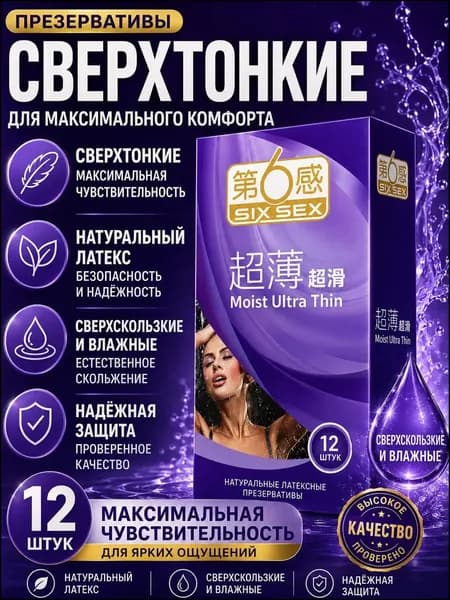 12 ультратонких увлажняющих презервативов из натурального латекса (с ароматом орхидеи)
