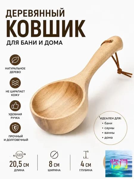 Бондарное изделие для бани