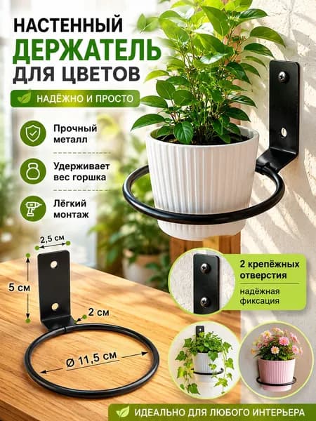 Подставка для цветов 6.2 см х 11.4 см х 11.4 см