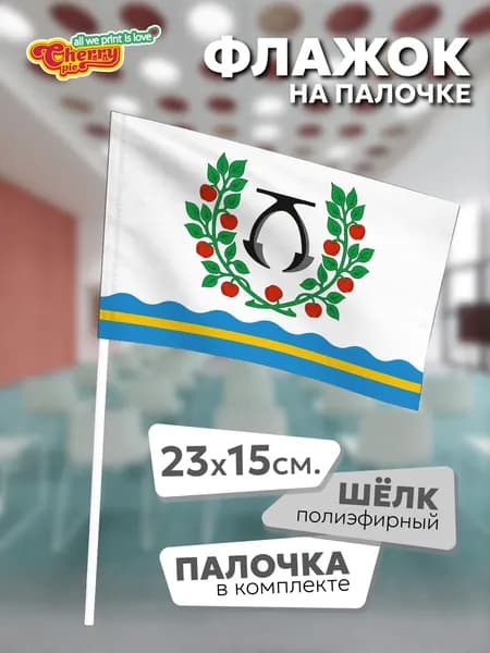 Флаг 23x15 на палочке Тимирязево (Воронежская область)