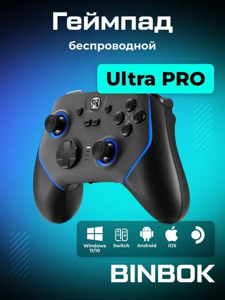 Геймпад BINBOK Ultra Pro Controller для ПК/ Android/ Switch/ Steam Deck