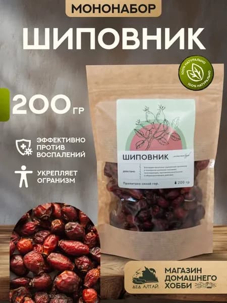 Алтайские травы Шиповник 200 грамм