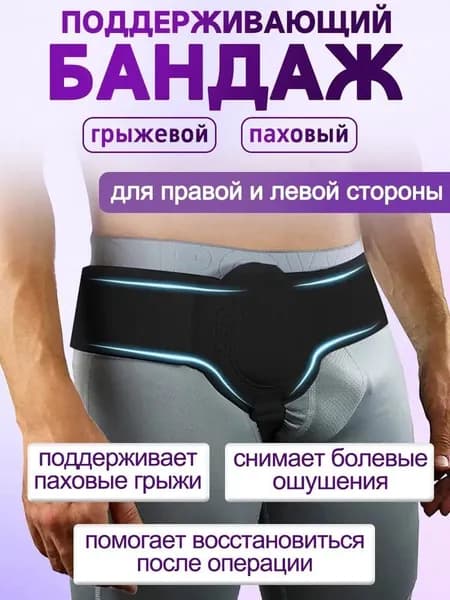 Защита пахаcc491-1pc