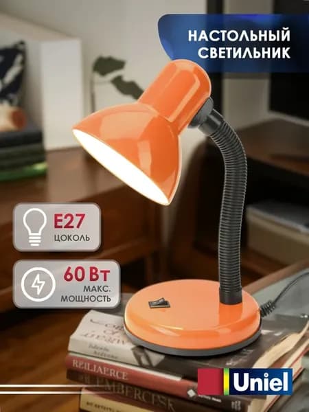 Лампа настольная для школьника Е27