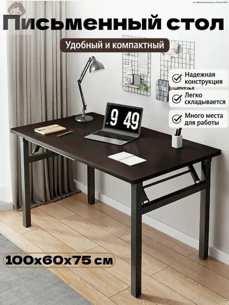 Письменный стол, 100х60х75 см