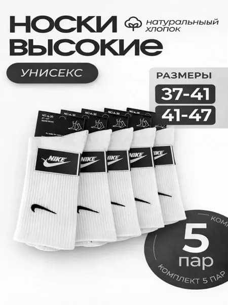 Носки мужские, женские U0TMQ8U6MZ, 5 пар