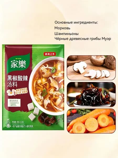 Быстрый пряно-кислый суп с чёрным перцем, вкус классической солянки