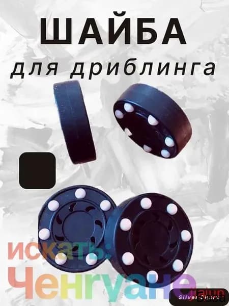 Аксессуары для хоккея
