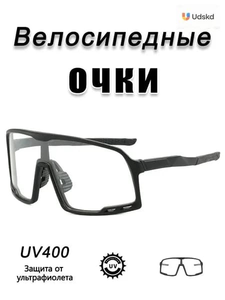 Очки для занятий спортом