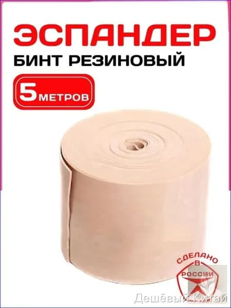 Эспандер , 1 шт, 5 кг