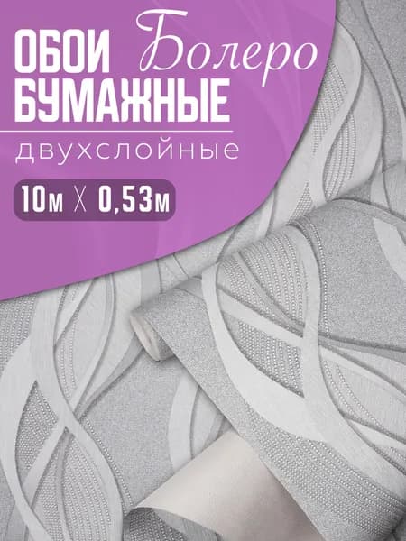 Обои Бумага на бумаге 10х0,53м Пермские обои Болеро дуплекс без подгонки