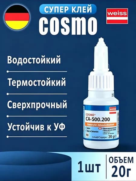 Клей строительный 20 мл 0.02 кг, 1 шт.