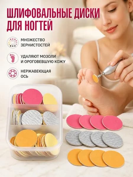 Полировальные подушечки для ногтей