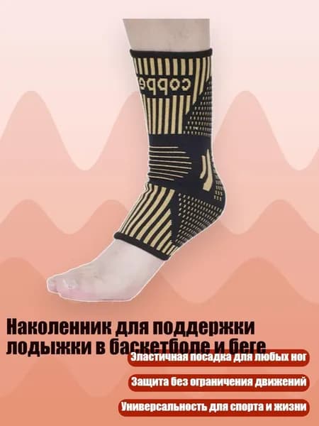Защита локтя