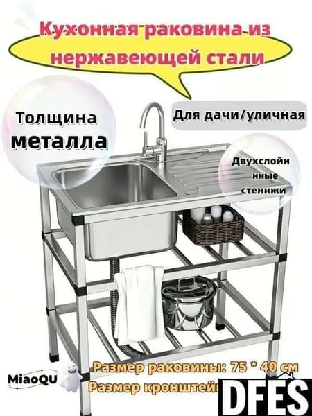 Садовая кухня,43х78х76см