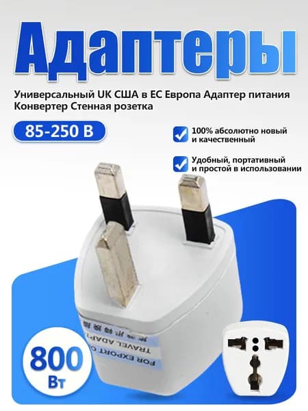 Сетевой кабель питания, 1 м