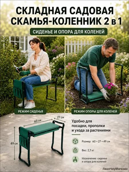 Скамейка-перевертыш 60х49х27 см