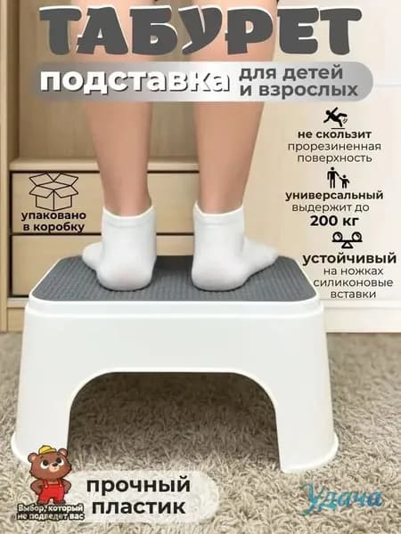 Детский стул,25х1х33см