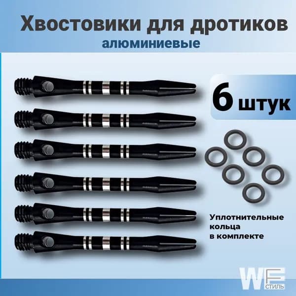 Набор для игры в дартс