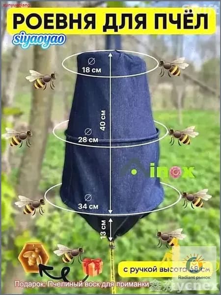 Ловушка для роя пчел с приманкой из воска, бестселлер