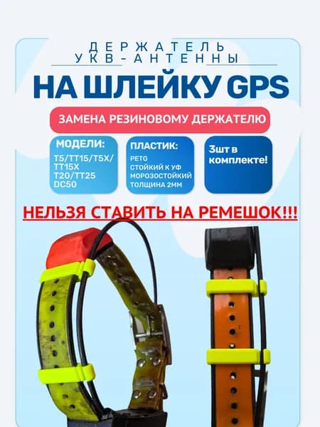 Держатель УКВ-антенны для Garmin (желтый)