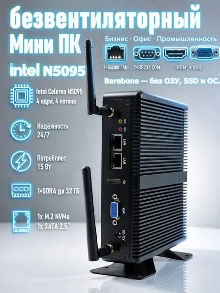 EGLOBAL Мини-ПК EGLOBAL (Intel Celeron N5095, RAM Отсутствует, Intel UHD Graphics, Без ОС), M3-C, черный матовый