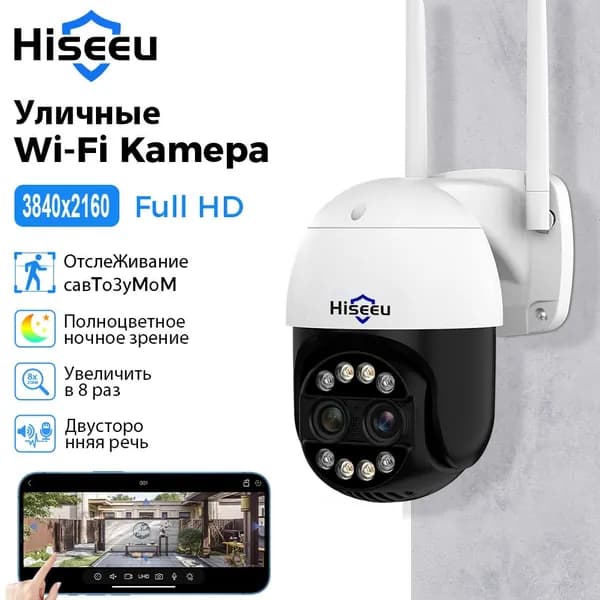 Hiseeu 4K 8MP Двухобъективная облачная платформа WiFi Сетевая камера 8X Улучшенная наружная HD Полноцветная камера ночного видения