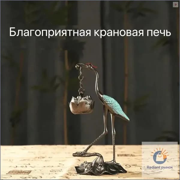 Благоприятная крановая печь