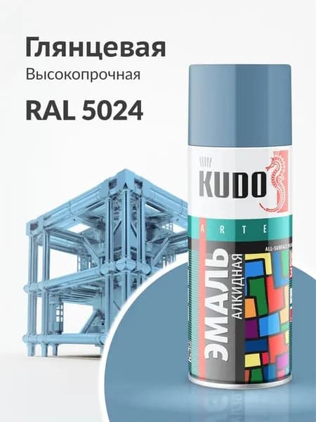 Эмаль КУДО алкидная RAL 5024/KU-10114 серо-голубая (520мл)
