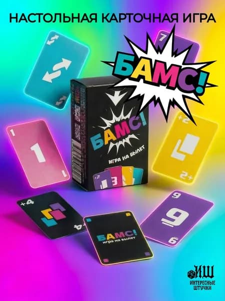Настольная игра БАМС Игра на вылет