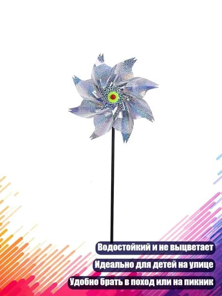 Отпугиватель вредителей