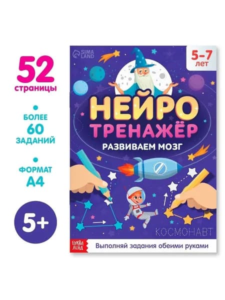 Тетрадь A4, 1 шт., листов: 52