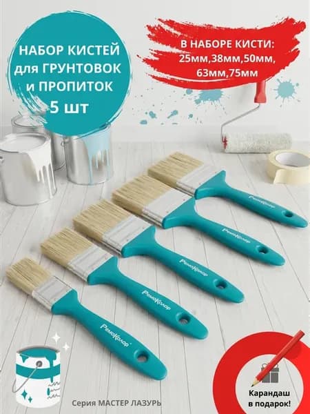 Кисти малярные плоские для лкм на водной основе