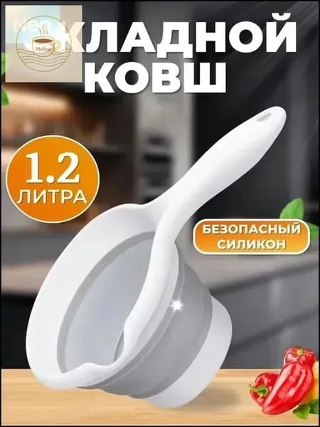Ковш хозяйственный 1.2 л пластик 1 шт