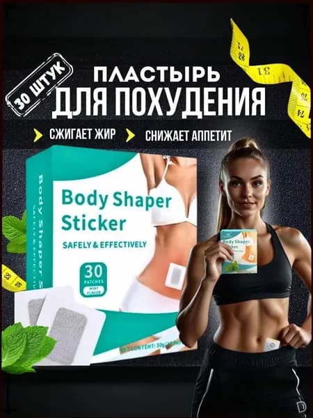 BAOBIOKI Пластырь для похудения 4см Х 5 см