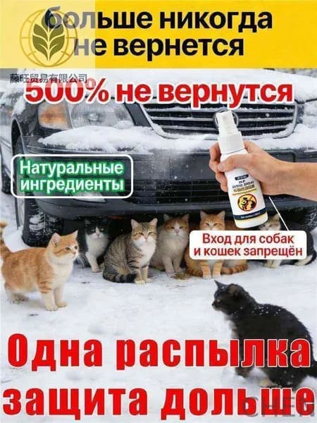 Корректор поведения для животных,Чудо-средство для отпугивания кошек и собак спрей,чтобы кошки и собак не залезали на кровать,Натуральный состав 300 мл