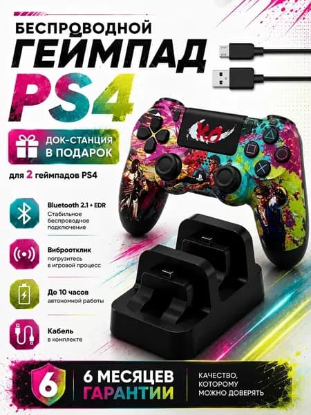 Геймпад dualshok4/геймпад PS4/джойстик PS4, Bluetooth, светло-зеленый