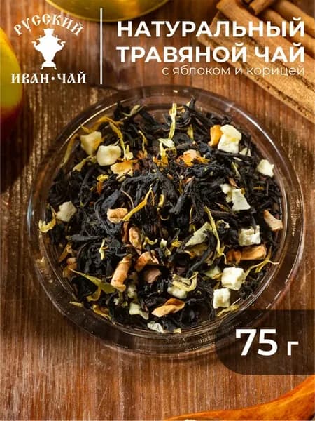 Иван-чай с яблоком и корицей 75 г