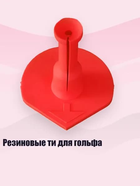 Набор для игры в гольф
