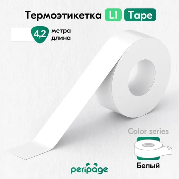 Фотобумага