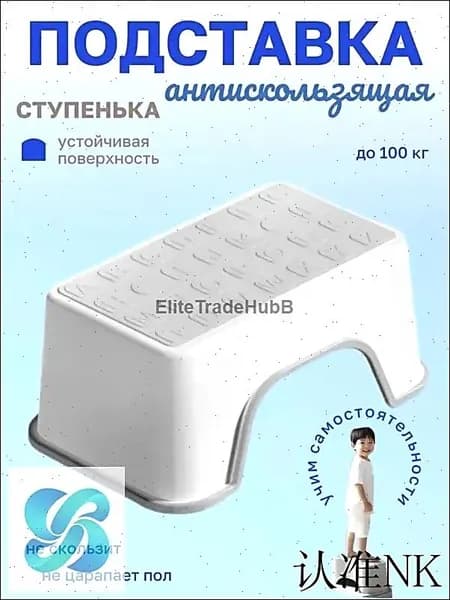 Подставка под ногих13.5х30 см