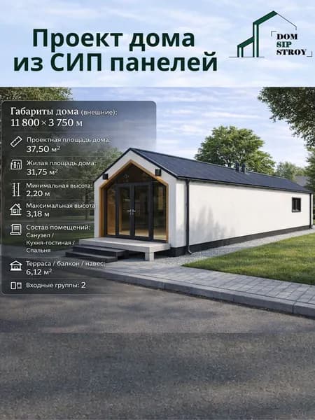 Проэкт Бытовка из СИП панелей 37,5м/кв