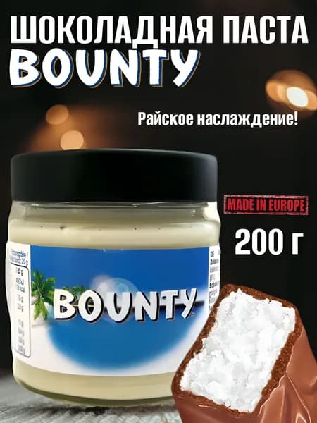 Шоколадная паста Баунти ( Bounty ) 200 г, из Европы