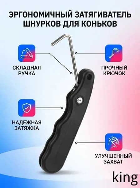 Аксессуары для хоккея