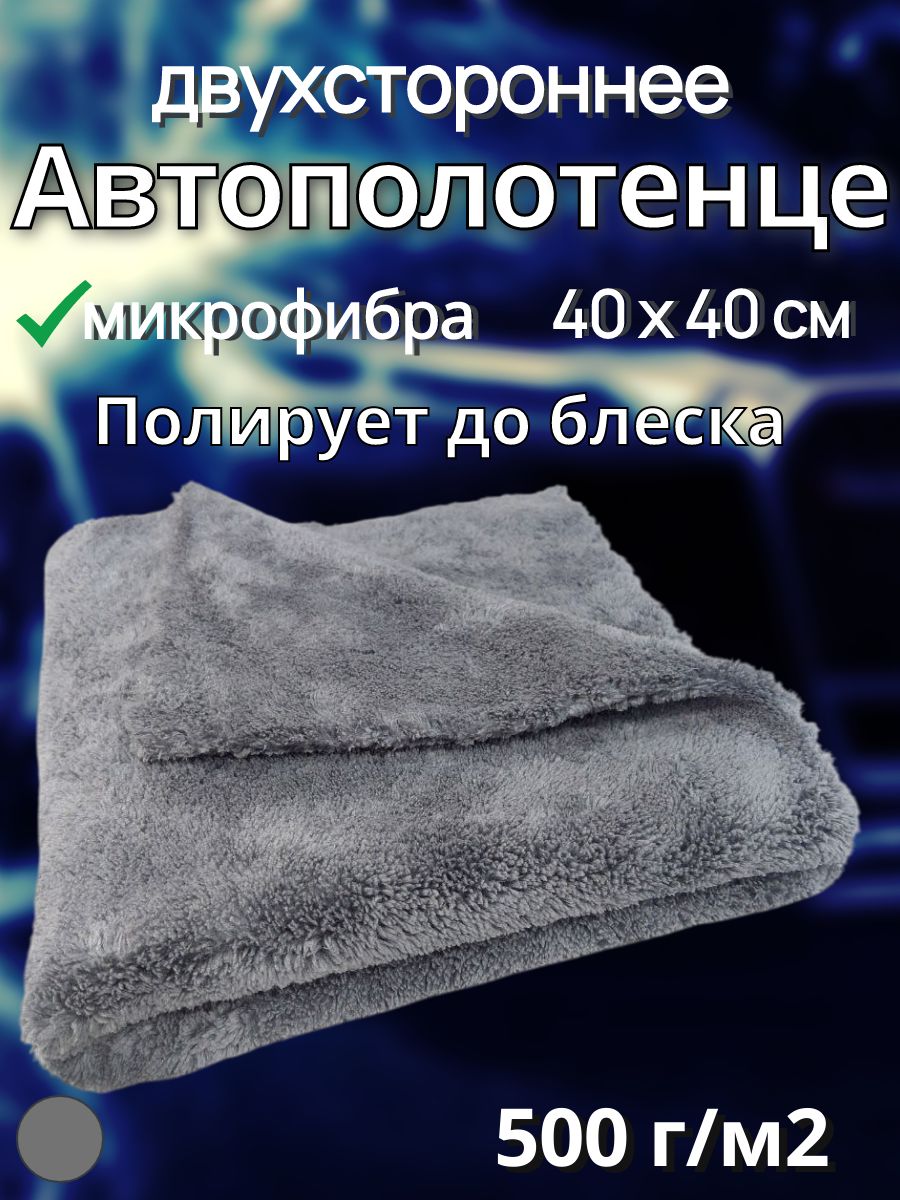 Салфетка автомобильная, 1 шт.