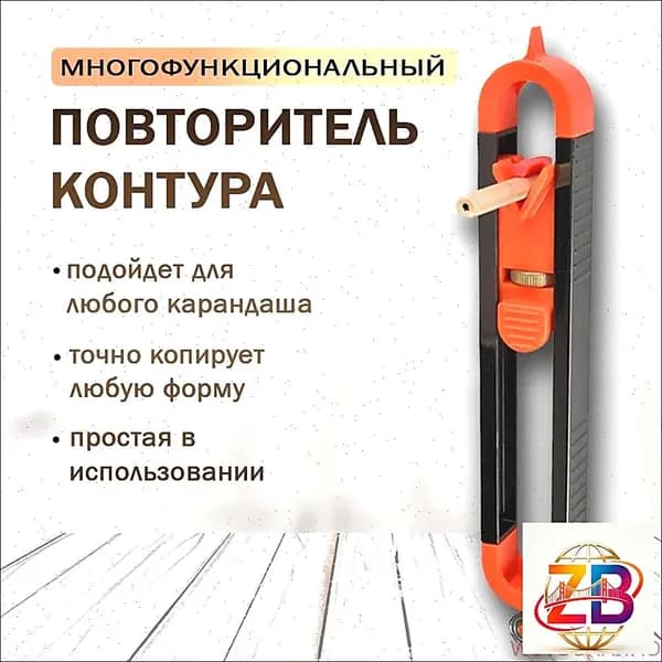Копировальный шаблон 235мм х 35мм, Нержавеющая сталь